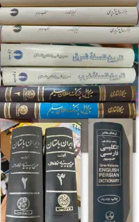 کتاب های نفیس تاریخی فلسفی ادبیات