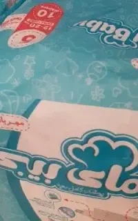 راهنمایی درباره خرید عمده پوشک مای‌بیبی