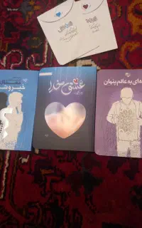 کتاب های سه گانه