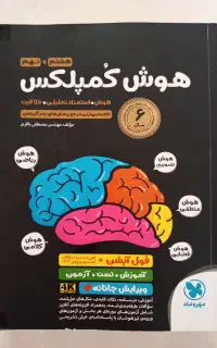 فروش کتاب های کمک درسی پایه نهم