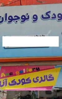 فروشنده خانم