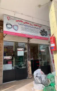بازسازی ظروف تفلون ، گرانیت