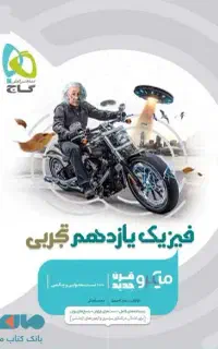 فروش کتاب کمک درسی
