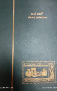 آلبوم تمبر
