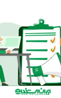 آگهی استخدام نیروی اداری