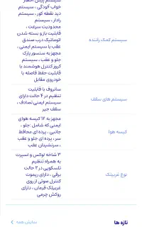 تعداد شش عدد خط رند معاوضه مناسب نمایندگی ها