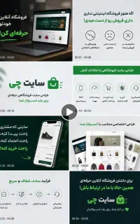 طراحی سایت فروشگاهی حرفه‌ای با قیمت مناسب / اقساطی
