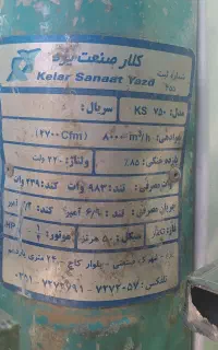 کولر آبی کلار صنعت