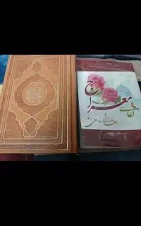 خواندن قرآن کریم