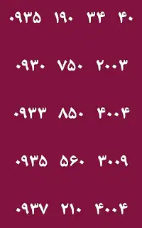 خط های رند طلایی ایرانسل