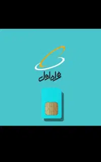 خط رند قدیمی   888  7   319 0913   مناسب بیلبورد