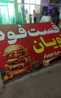 ساخت تابلو چاپ بنر