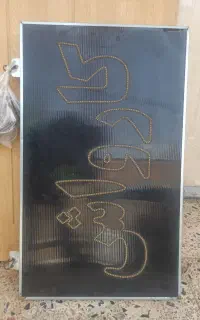 تابلو چشمک زن کارواش