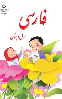 کلاس اولی بیا