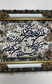 تابلو فرش وان یکاد