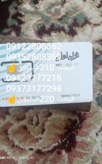 خط912کد 2و3