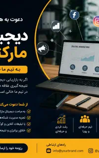 سوشال مدیا و دیجیتال مارکتینگ