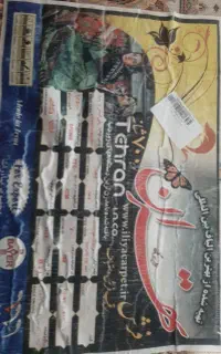 فرش ۱۲ متری