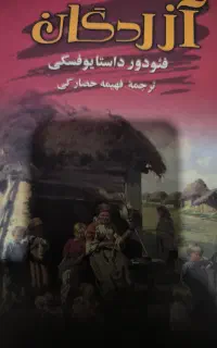 کتاب قدیمی