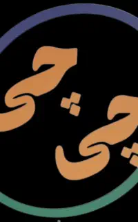 نظافت چی