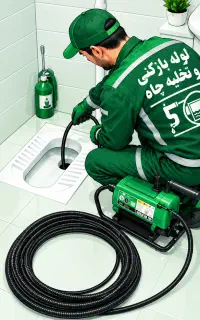 لوله بازکنی صباشهر شاهدشهر اورین ویره کل اطراف....
