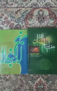 کتاب دینی