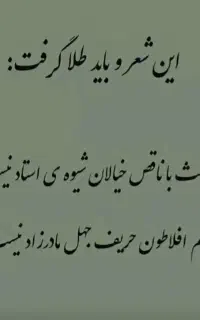 خط دائمی رند