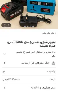 راهنمایی برق اینورتر
