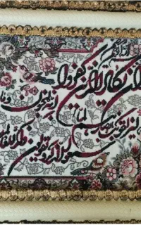 تابلو فرش