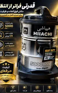 نمایندگی جاروبرقی های سطلی هیتاشی وپاناسونیک ژاپنی