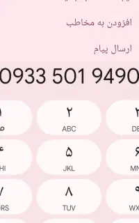 خط رند قدیمی مال سال ۱۳۹۵ هست
