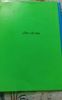 کاتالوگ و جزوه  شرکت نیوشا