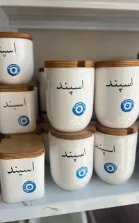 ظرف سرامیکی