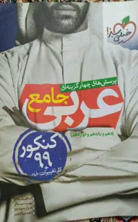 کتابهای کنکور رشته تجربی