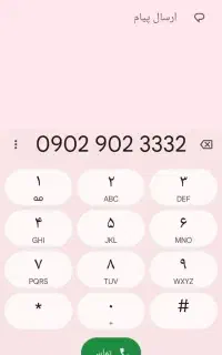 سیم‌کارت رند بیلبوردی