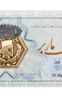 سکه پارسیان