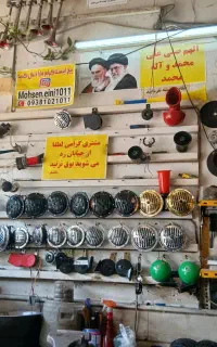 بوق ۱۰و۱۱تعمیرونصب