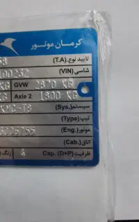 کی ام سی  تی ۸ سوخته مدل ۹۹