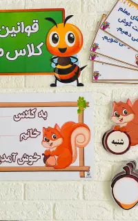 ابزار دست ورزی/آموزشی معلم