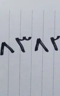 خط ثابت رند