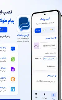 فعالسازی پیام طولانی سامسونگ