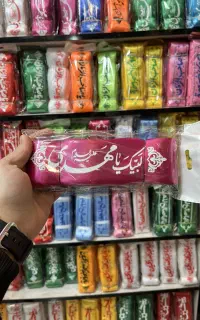 سربند گره ای امام زمان عج (مهدویت)
