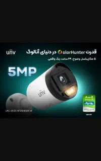 دوربین مداربسته