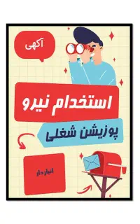 انبار دار