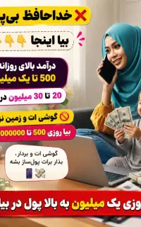 دعوت ب همکاری بانوان