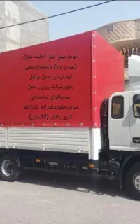 اتوبارحمل ونقل اثاث منزل عبدی بار بامجوزرسمی