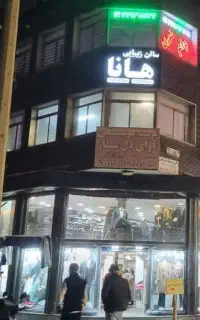 دوره آموزشی رنگ و لایت