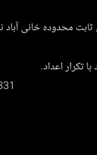 خط تلفن ثابت رند