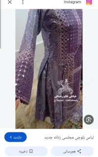 لباس بلوچی با بهترین دوخت
