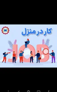 کسب و کار اینترنتی با گوشی